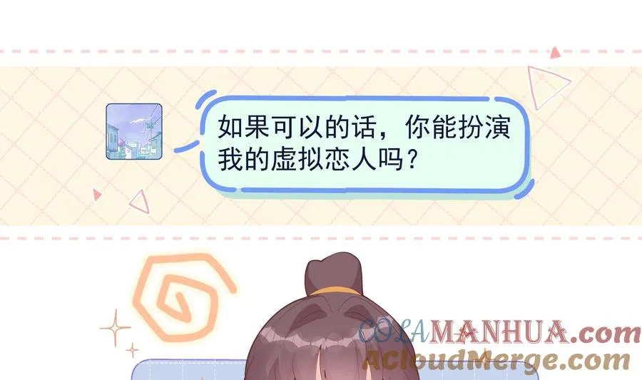 第28话 你也喜欢她？3