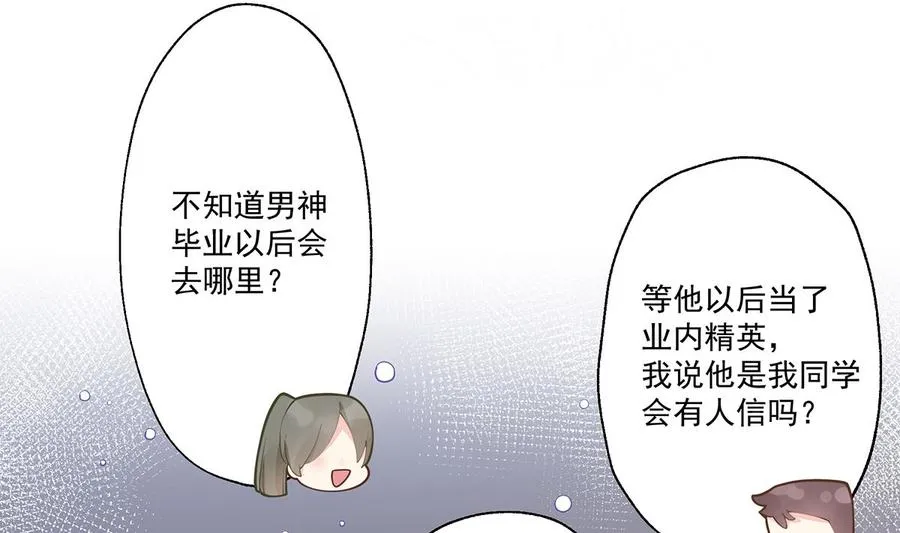 第2话 和姐姐定下契约吧！13