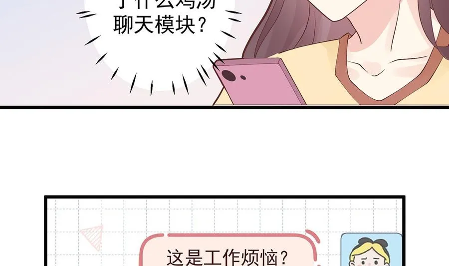 第6话 掉马了？67