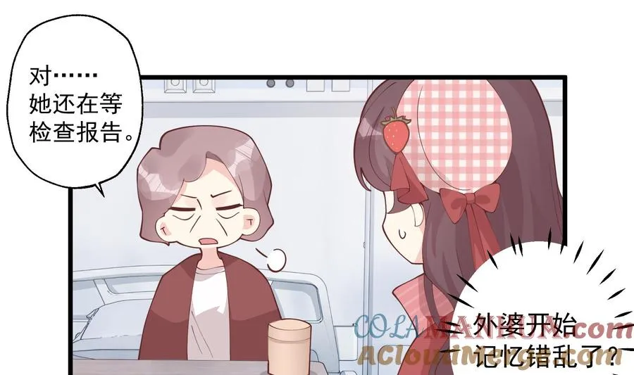 第37话 喜欢小的？24