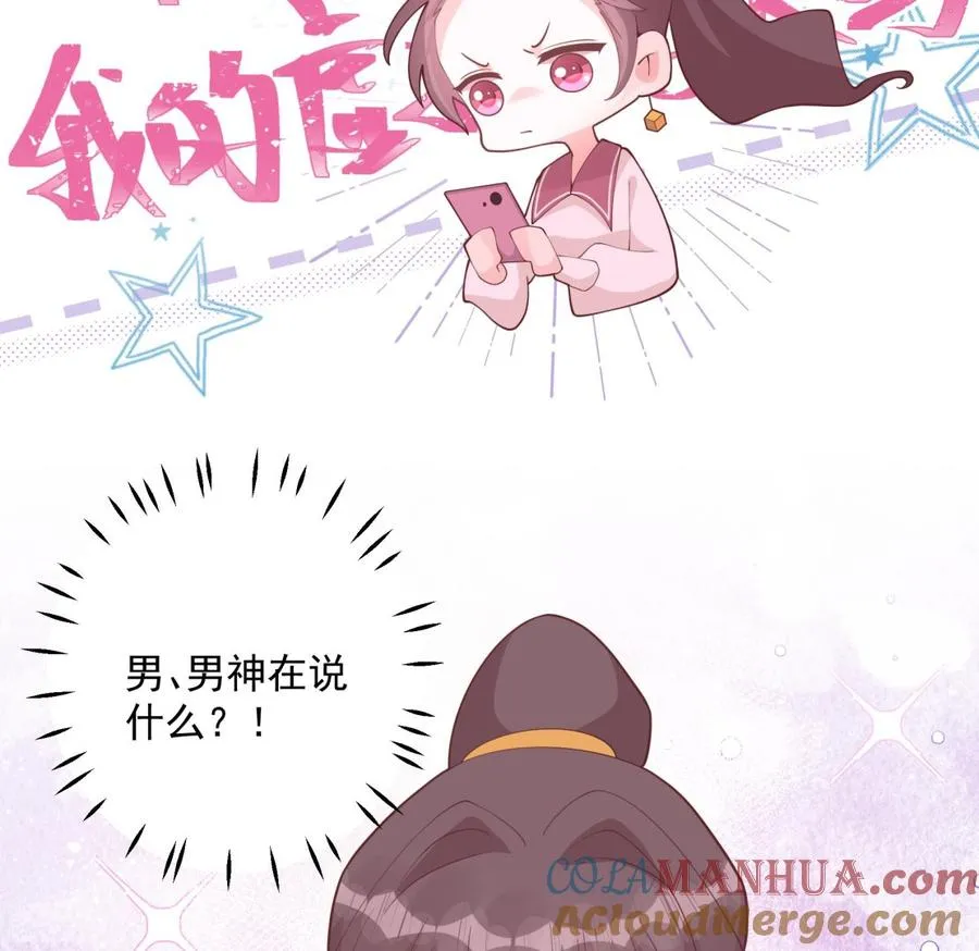 第27话 男神在说什么啊？75