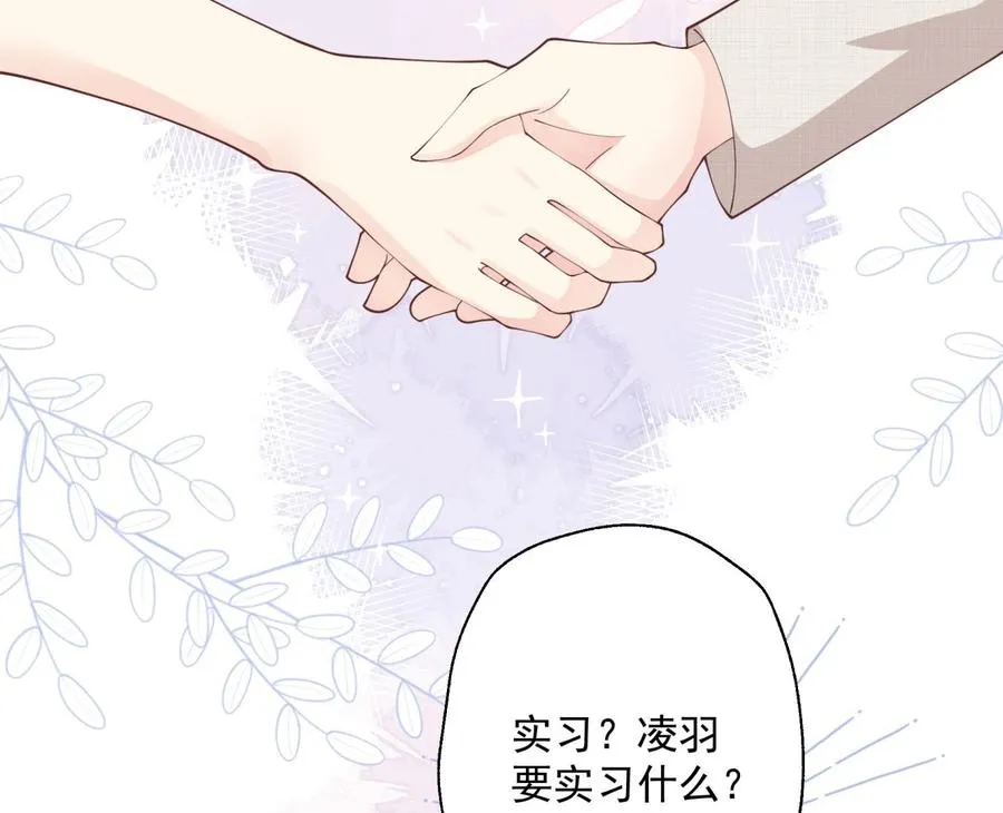 第39话 请多指教61