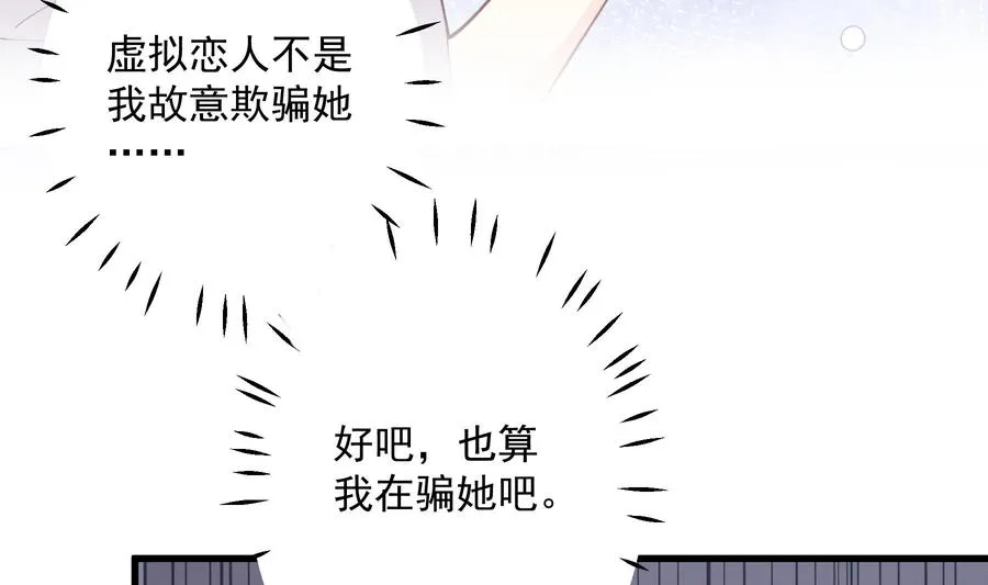 第17话 大型表白被拒现场25