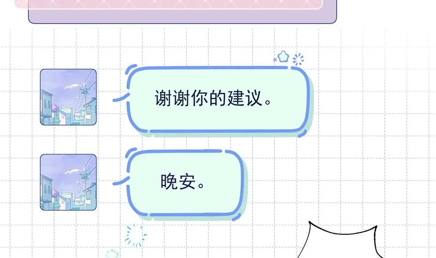 第3话 怎么不按套路出牌？70