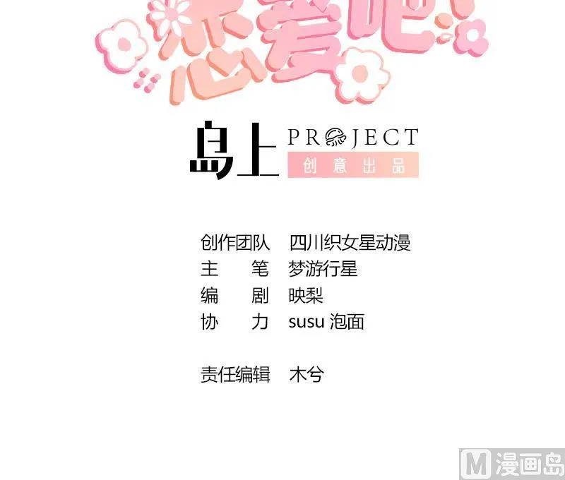 第12话 角色扮演？2