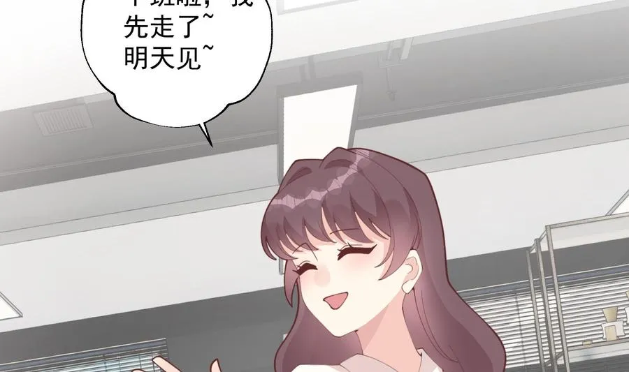 第44话 你在躲我？52