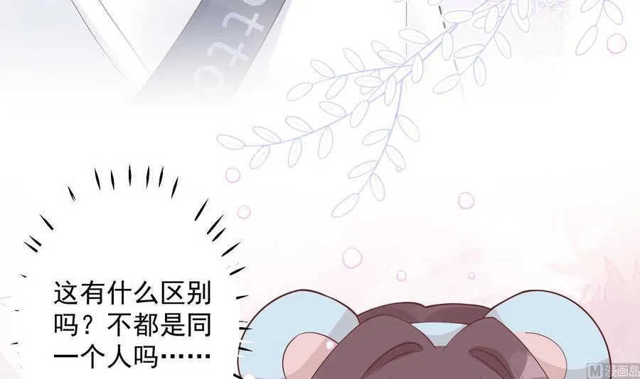 第46话 现在在追求你的62
