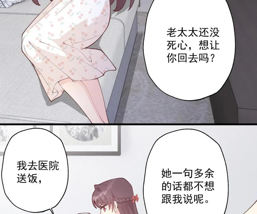 第33话 怎么能下手呢49