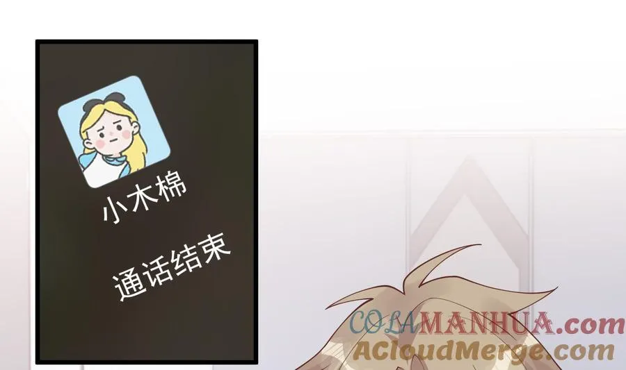 第38话 男神的晚安39