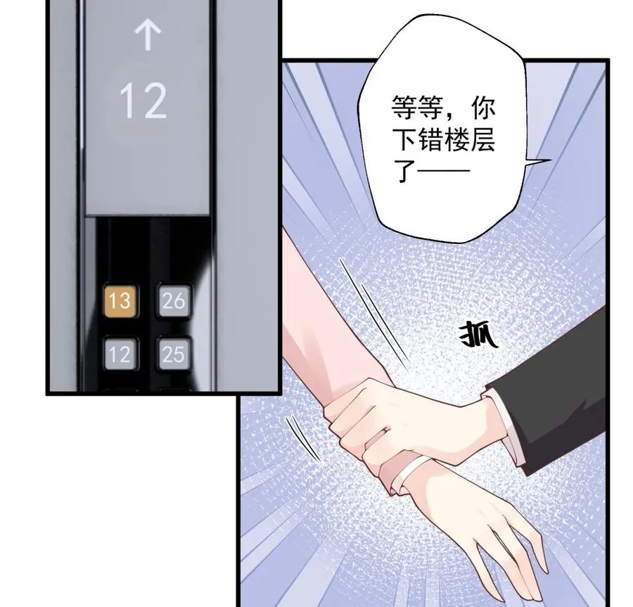 第28话 你也喜欢她？55