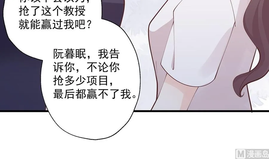 第3话 怎么不按套路出牌？86