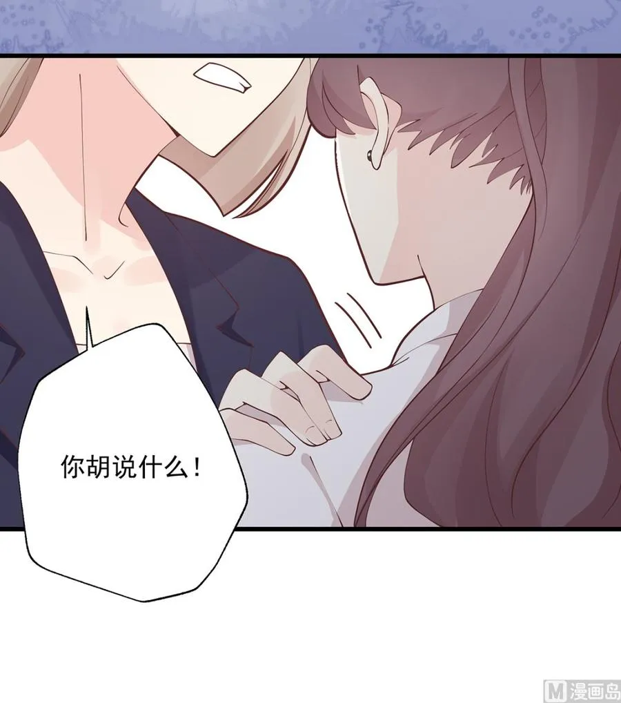 第3话 怎么不按套路出牌？89