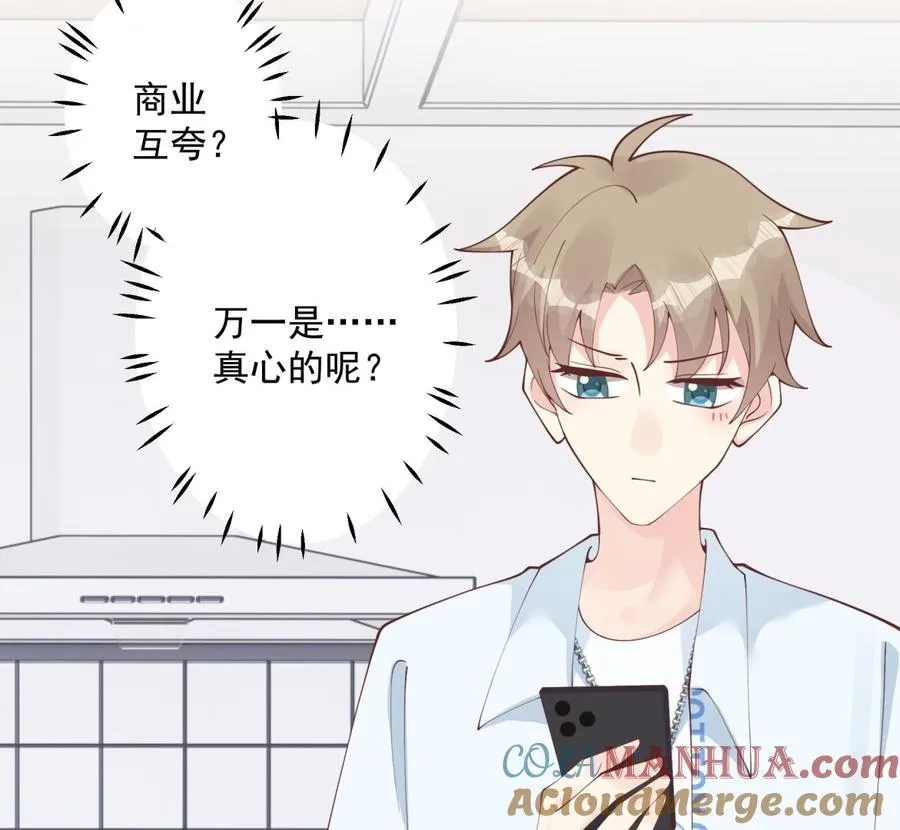 第35话 礼物30