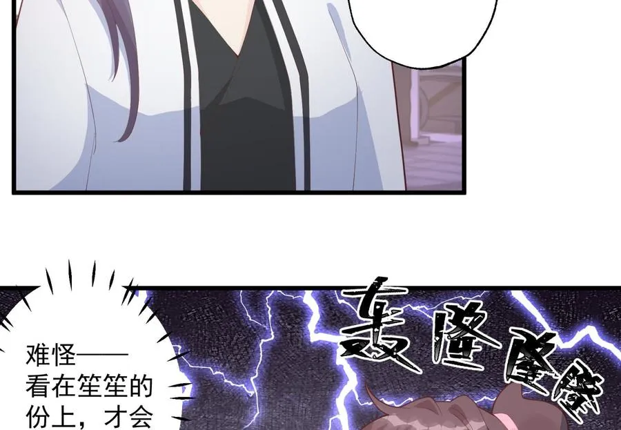 第21话 坐等真香13