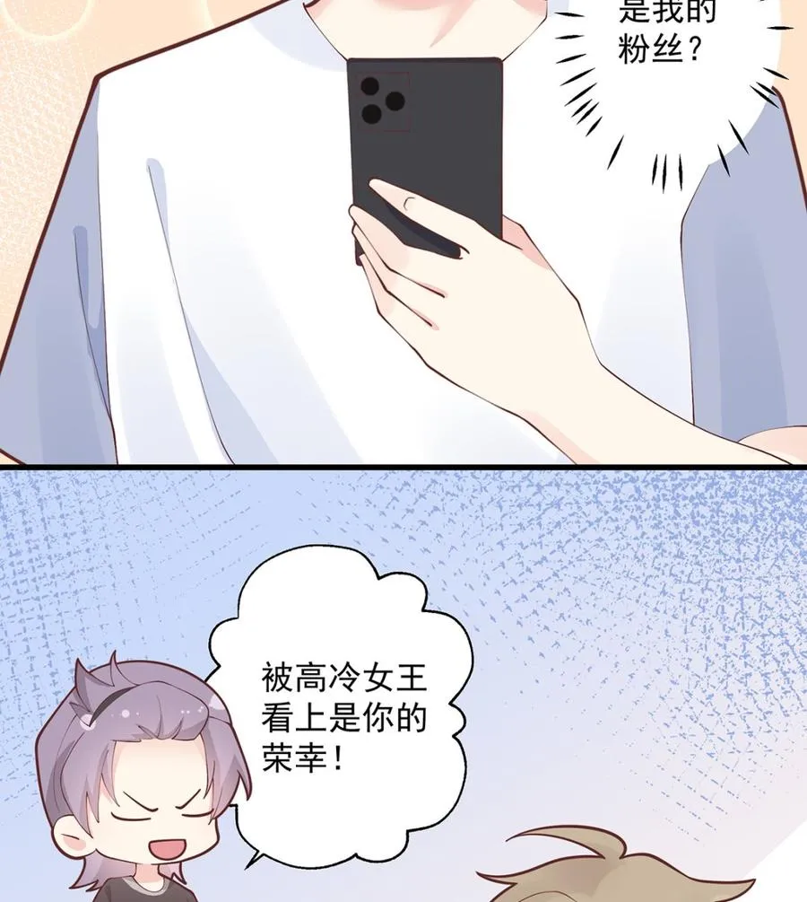第9话 情敌？！61