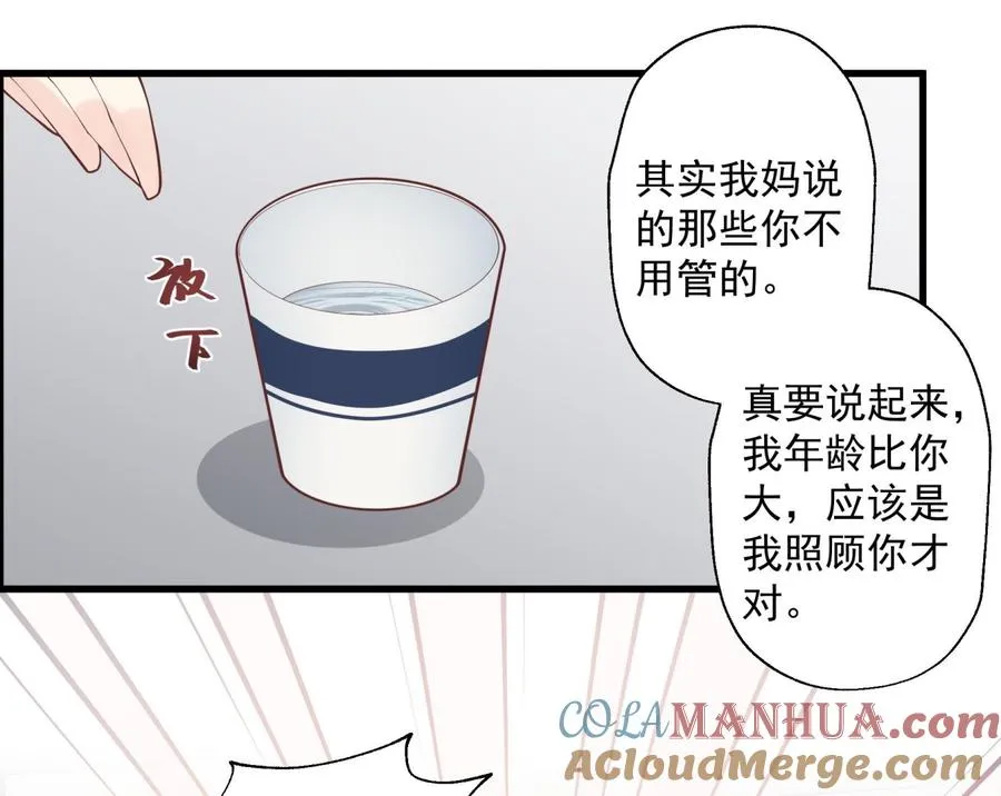 第41话 不讨厌不就是喜欢21