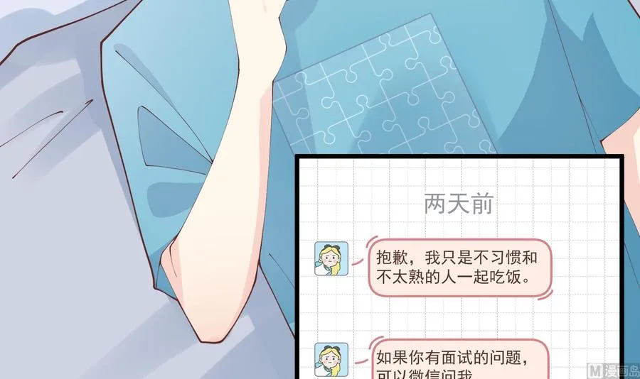 第32话 你怎么在这？5