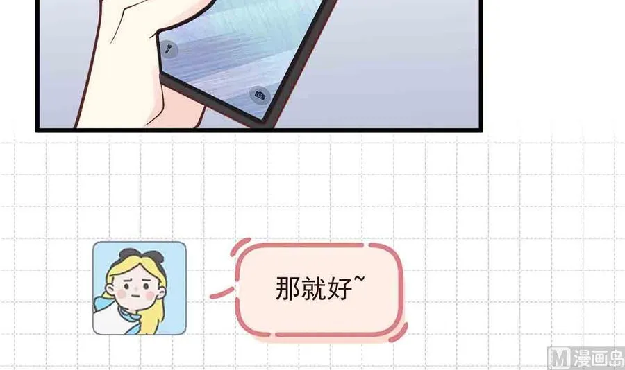 第8话 有点可爱？68