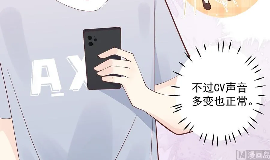 第6话 掉马了？50