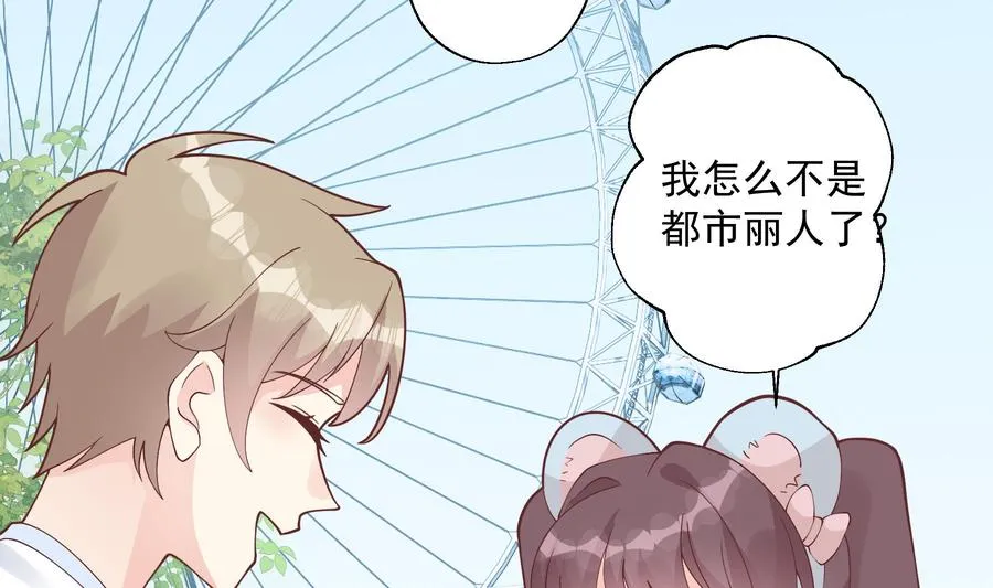 第46话 现在在追求你的58