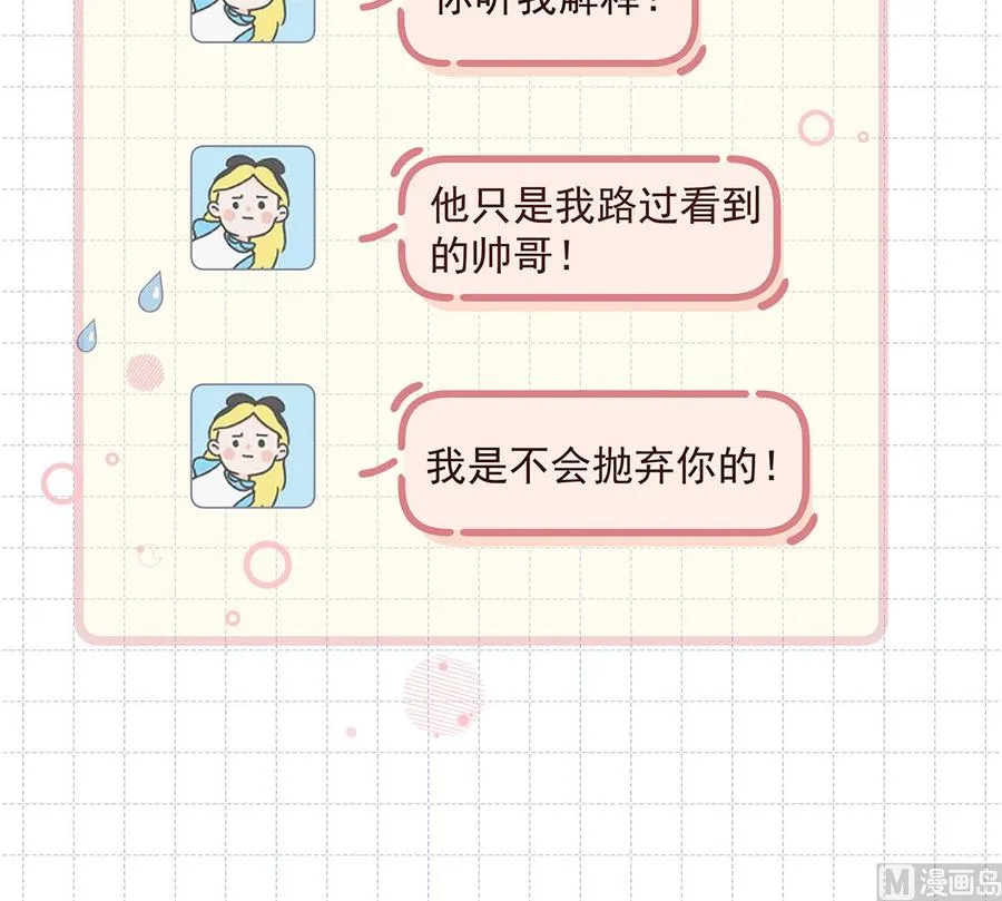 第11话 删除好友么？26