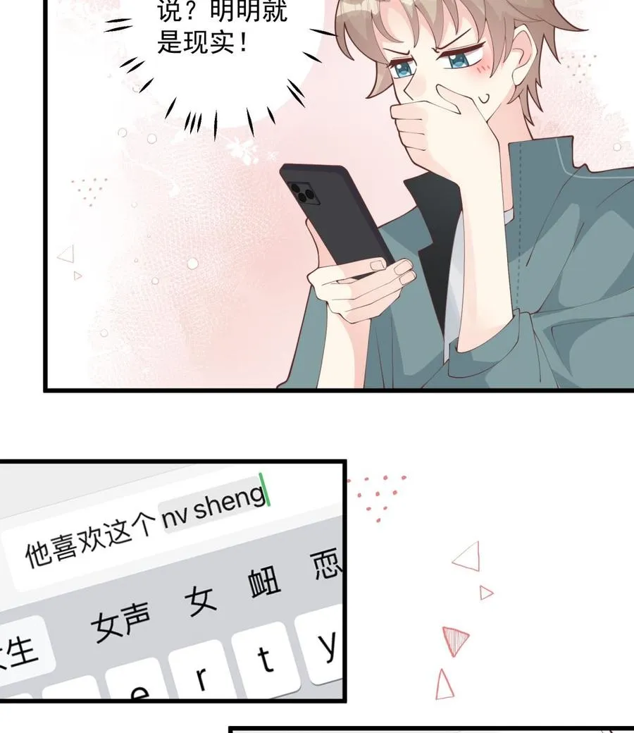 第41话 不讨厌不就是喜欢49