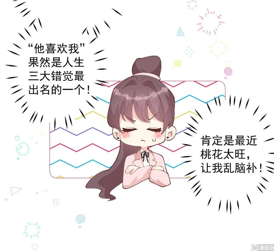 第30话 喜欢女主了么？47