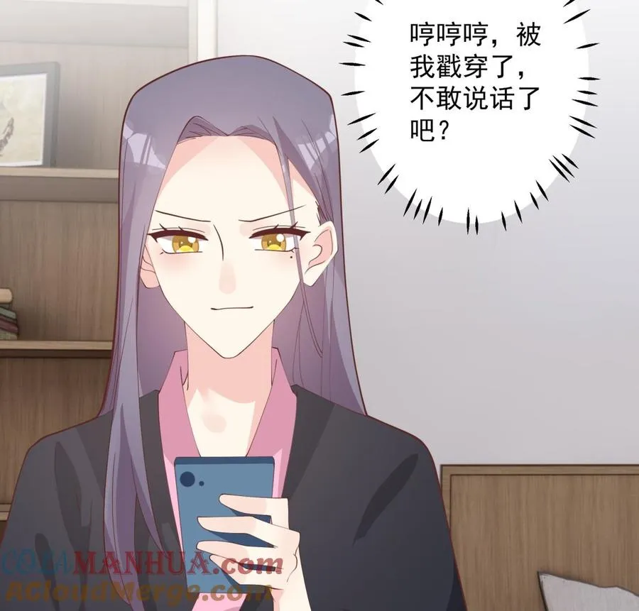 第16话 要被发现了么？9