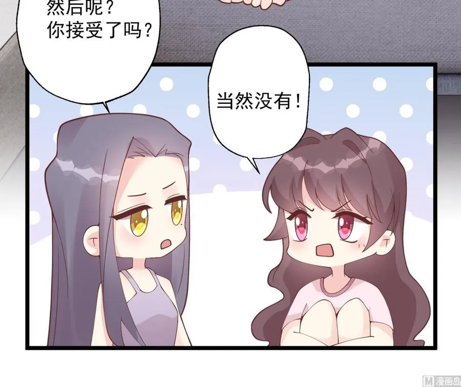 第45话 我喜欢你47