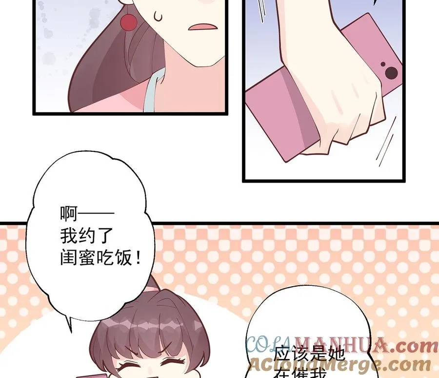 第11话 删除好友么？51