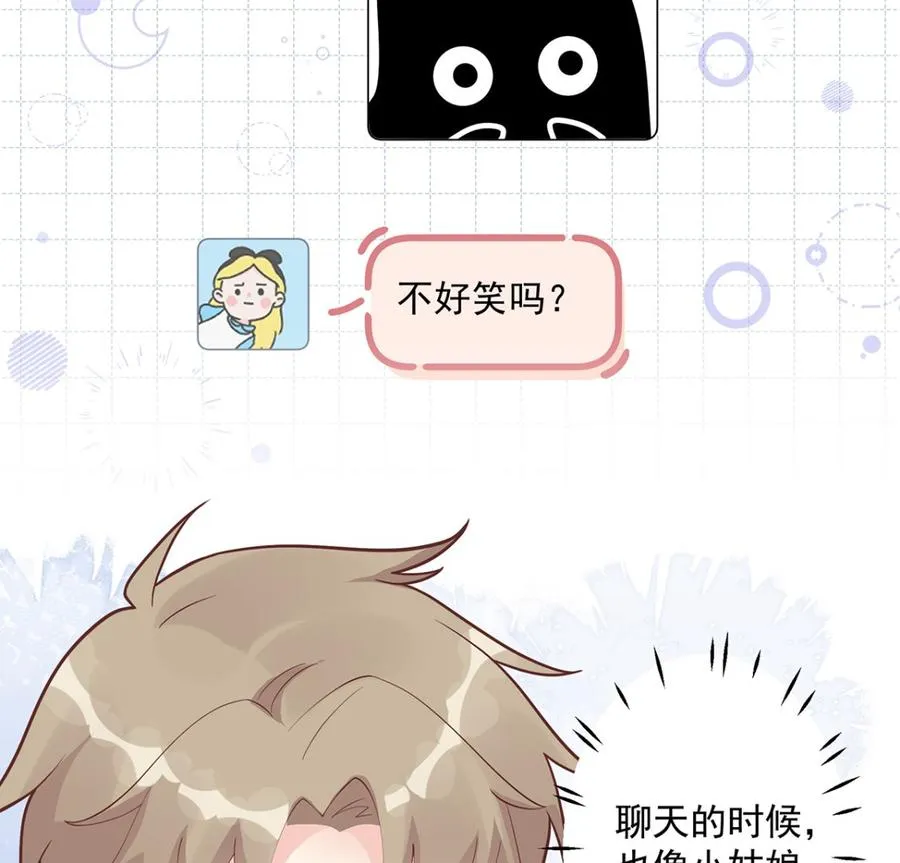 第9话 情敌？！70