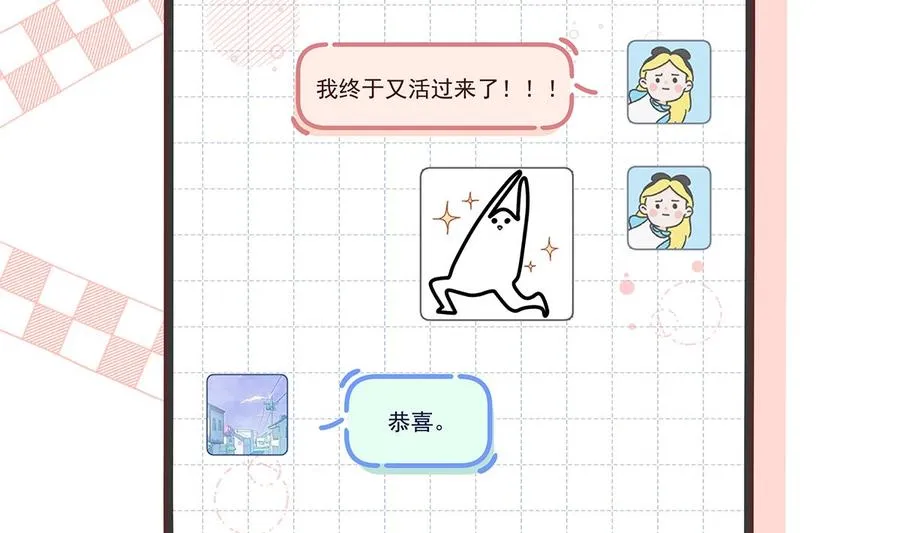 第10话 现实的掉马？22
