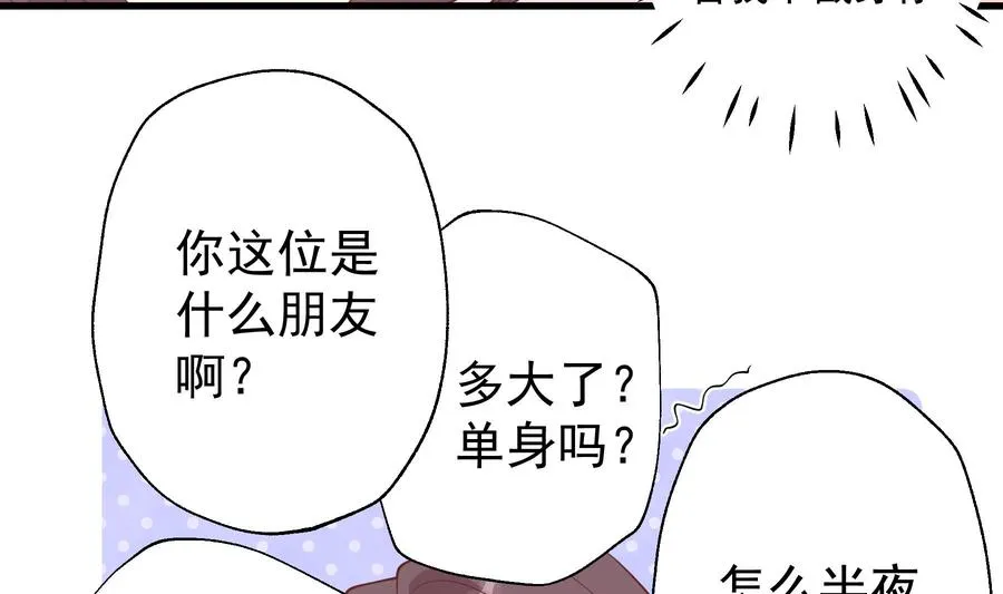 第38话 男神的晚安52