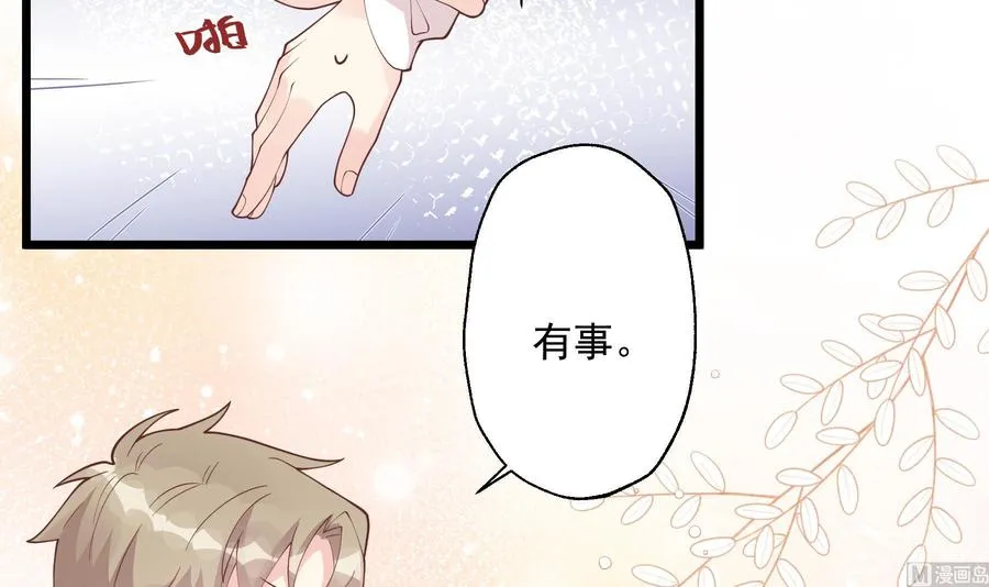 第45话 我喜欢你8