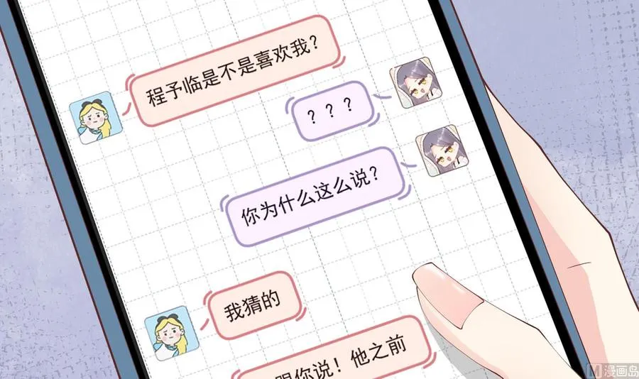 第41话 不讨厌不就是喜欢38
