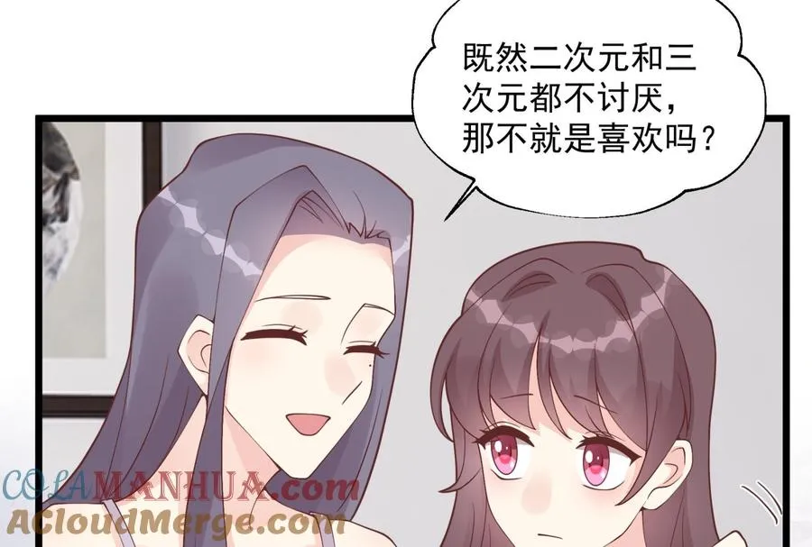 第45话 我喜欢你57