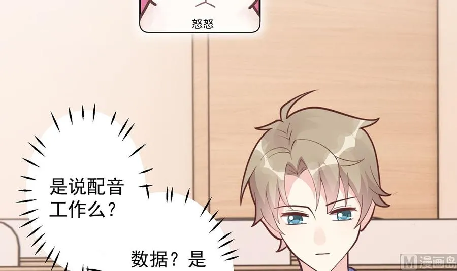 第9话 情敌？！5
