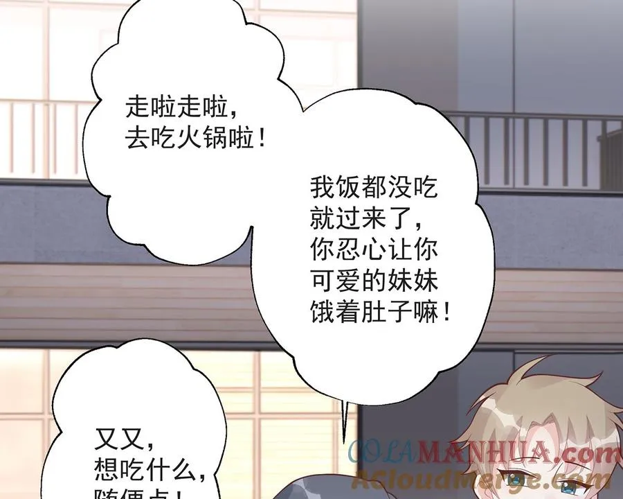 第20话 被女友拉黑了？12