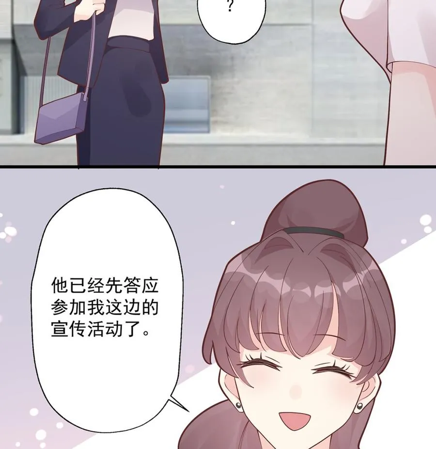 第3话 怎么不按套路出牌？82