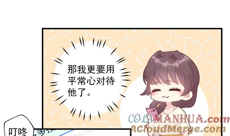 第42话 她不去我也不想去24