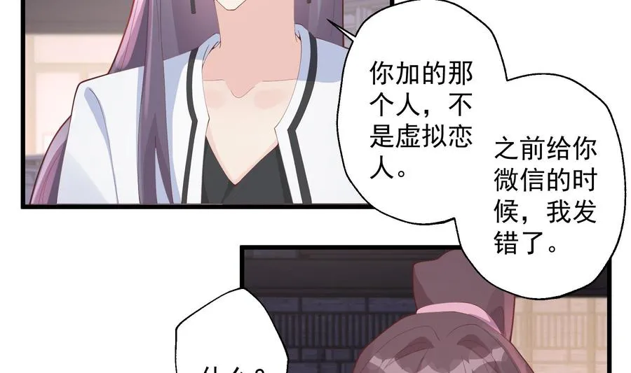 第21话 坐等真香7