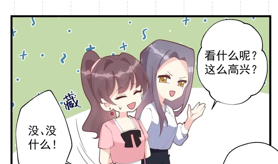 第13话 我的男朋友10