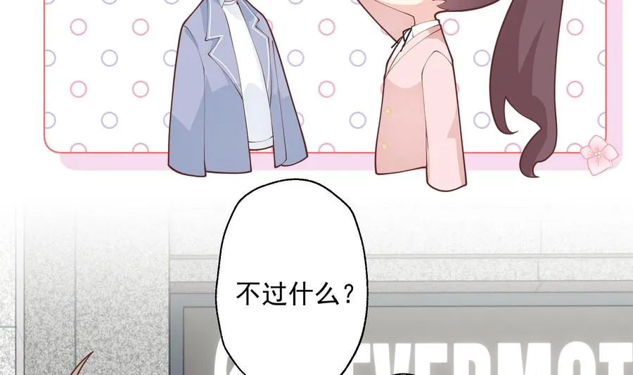 第30话 喜欢女主了么？4