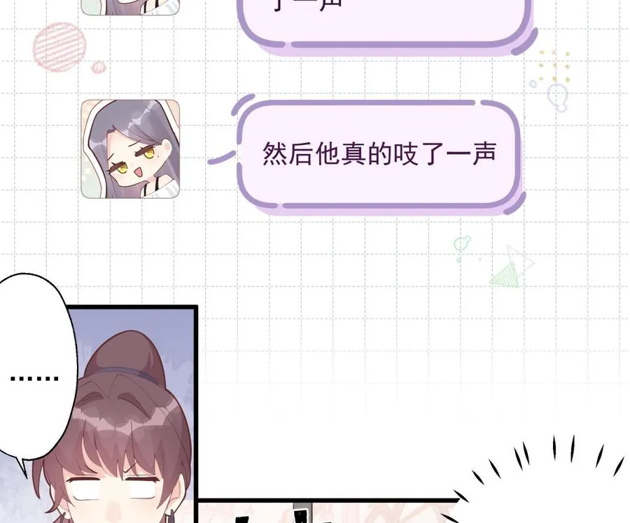 第15话 真的笙箫？55