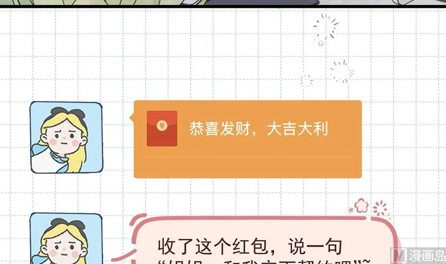 第2话 和姐姐定下契约吧！74