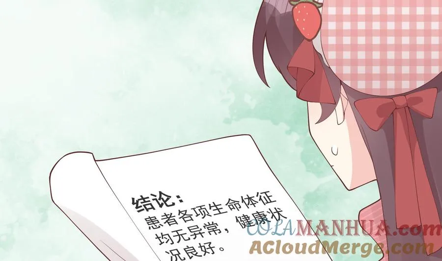 第37话 喜欢小的？51
