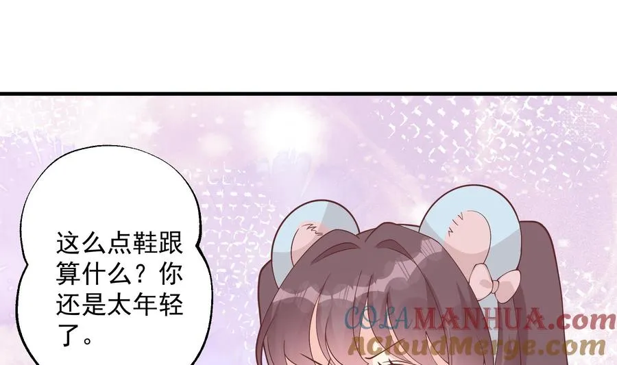 第46话 现在在追求你的54