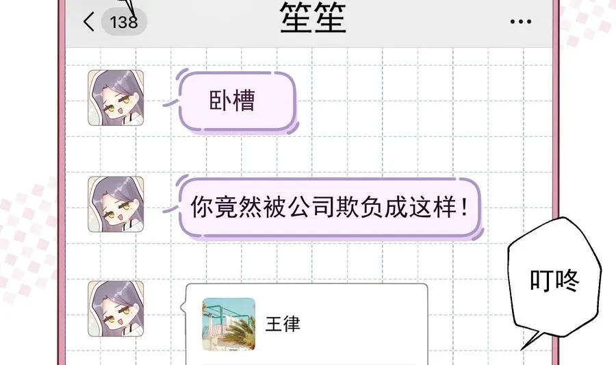 第26话 偶像本人！55