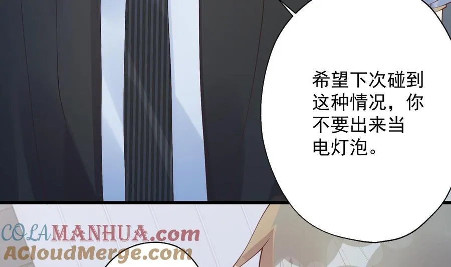 第29话 好想rua头毛15