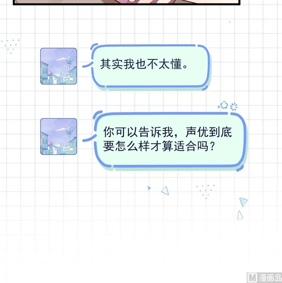第3话 怎么不按套路出牌？47